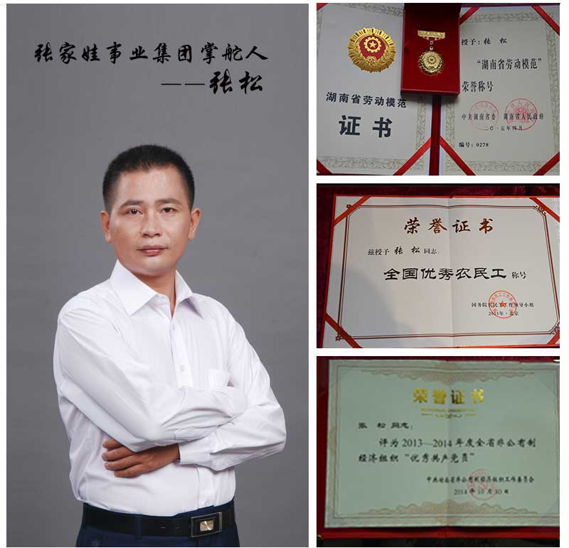 背簍人家